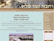 Tablet Screenshot of jerusalem-old-city.org